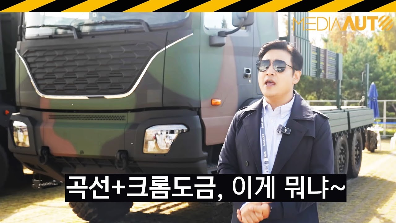 신형 '두돈반' 군용트럭 리뷰.. 크롬도금은 심했어 // 군용차, 5돈, 제무시, K751, 군대, 군납, 기아, ADEX2025, 아덱스