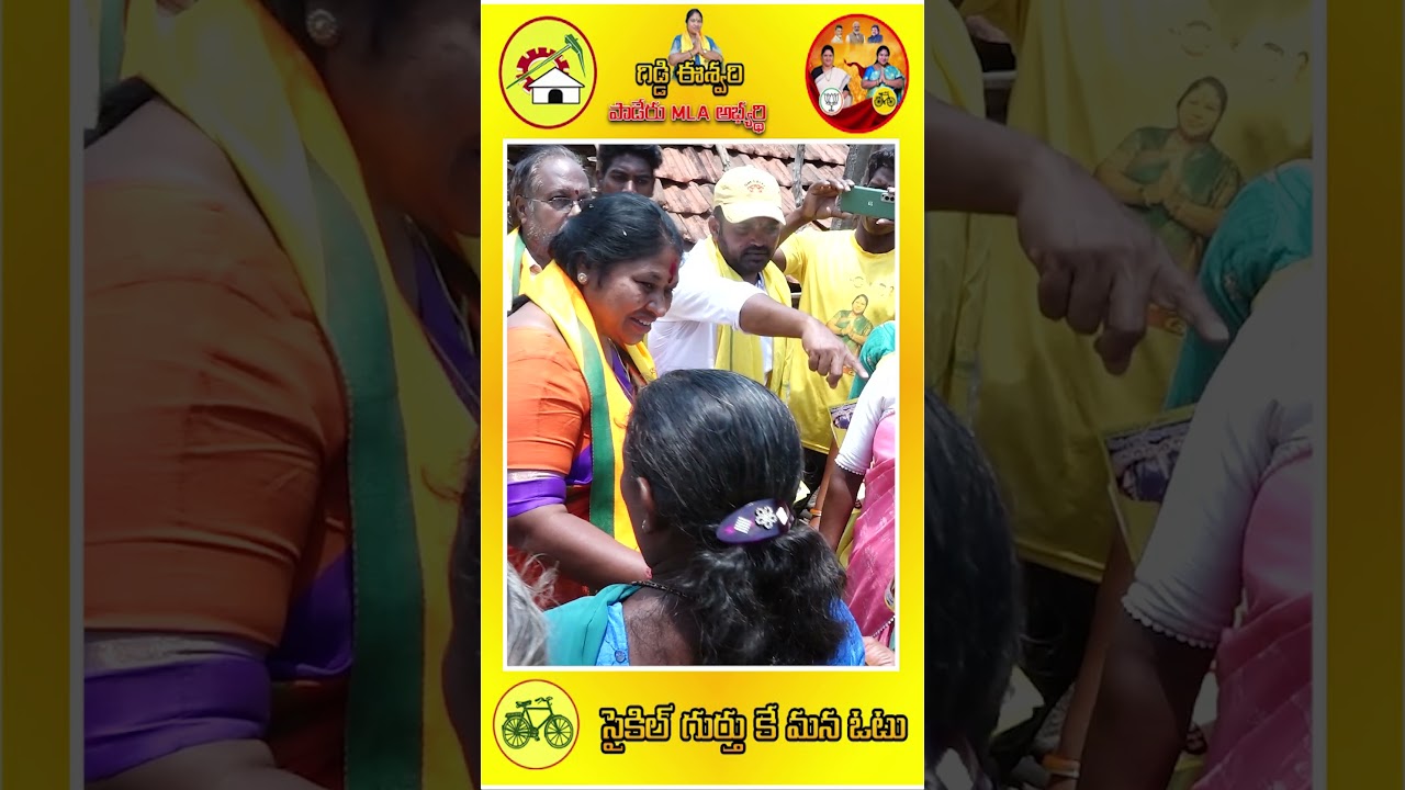 jai tdp Jai Giddi Eswari