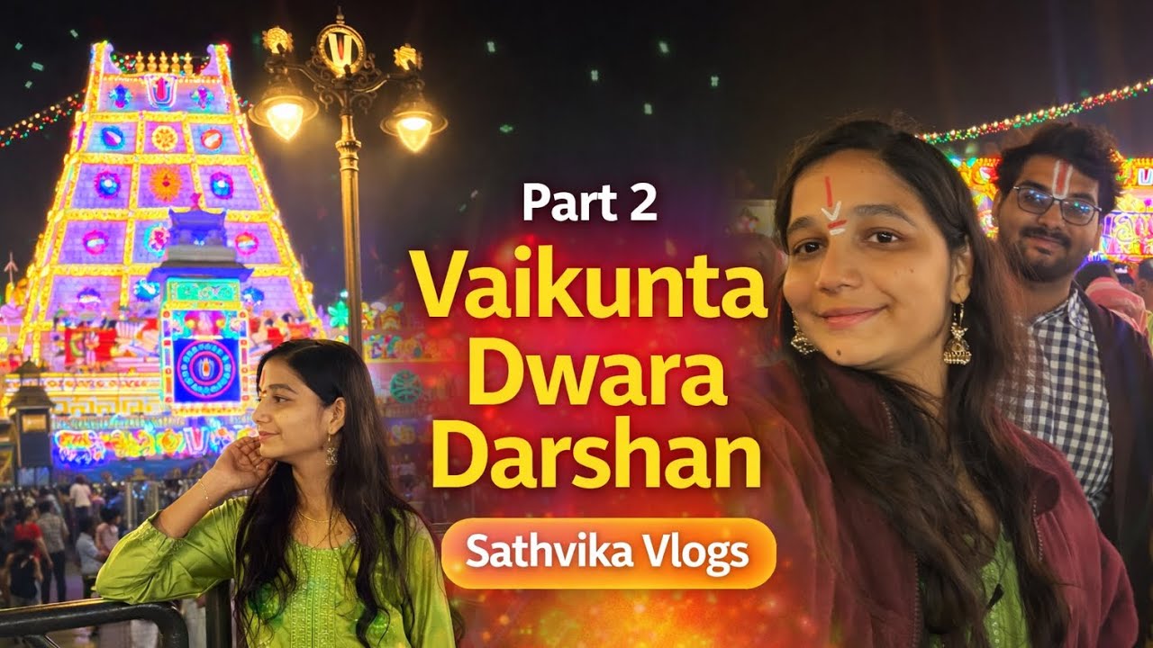 2026 first vaikunta dwara dharshanam 🥹😍 # blessed #sathvika #teluguvlogs 