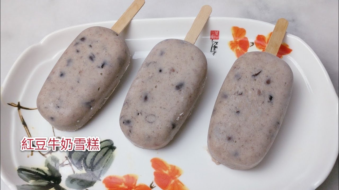 紅豆牛奶雪糕 Red Bean Milk Ice Cream 沒冰渣，沒加淡奶油，没有添加剂的雪糕，也不会硬邦邦的，好吃。