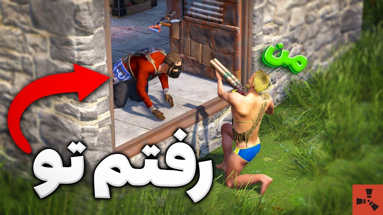 توی سرور ۱۰۰۰ نفره رفتم تو خونشون 🤯 | Rust
