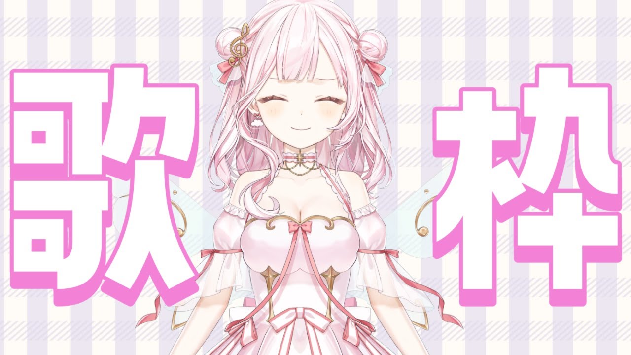 【#初見歓迎 】HoneyWorks縛り！久々の歌枠！【 #新人vtuber 】