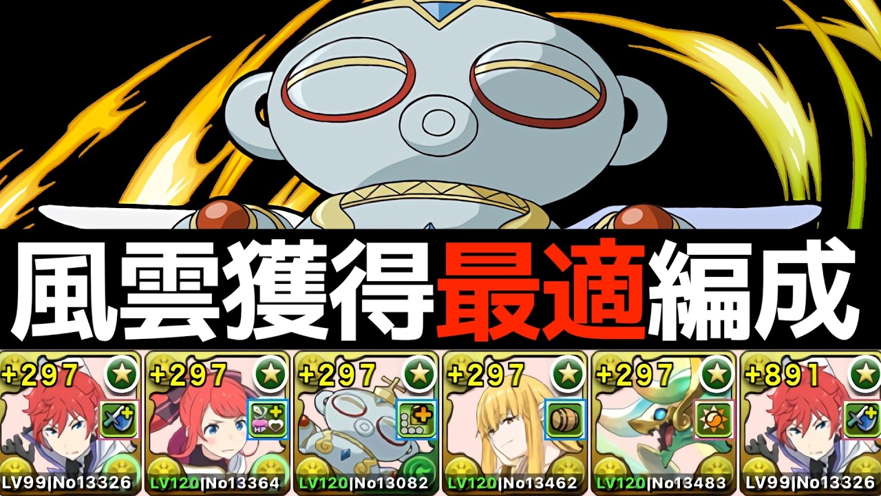 【風雲チャレンジ】誰でも勝てる！シャッコウモン型ラインハルトが強すぎたｗｗｗｗ【パズドラ】