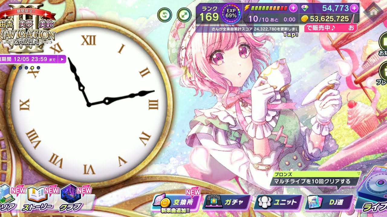 【D4DJ グルミク】桜田美夢 ナビゲーションボイス(一部)
