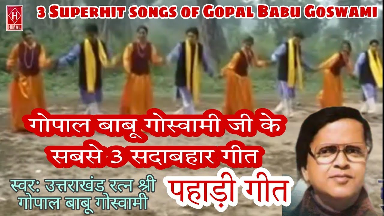 Pahadi Songs !! Gopal Babu Goswami 3 Top songs!! Kaile Baja muruli/Ghughuti Na Baasa/Rum Jhum Jhum!!