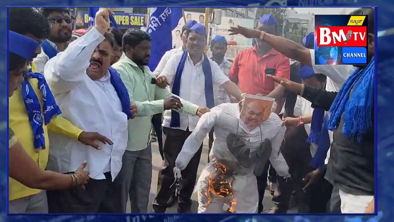 ದಲಿತ ಸಂಘಟನೆಯಿಂದ ಅಮಿತ್ ಶಾ ಹೇಳಿದಂತ ಮಾತುಗಳನ್ನು ಖಂಡಿಸಿ ಪ್ರತಿಭಟನೆ ಮೆರವಣಿಗೆ/21/12/24