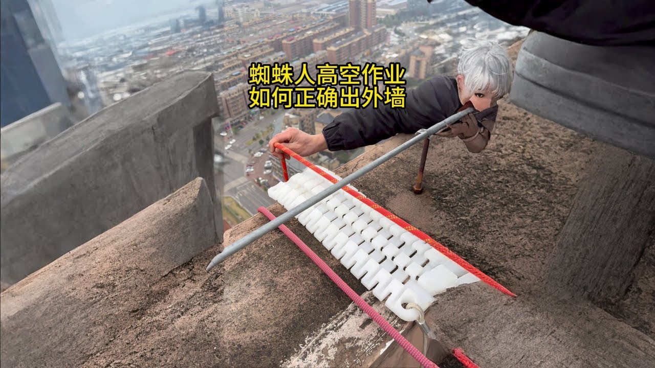 沉浸式体验外墙高空作业 #随拍 #上热门 #施工现场 #高空作业 #威克士电锤 @抖音小助手 @DOU+小助手