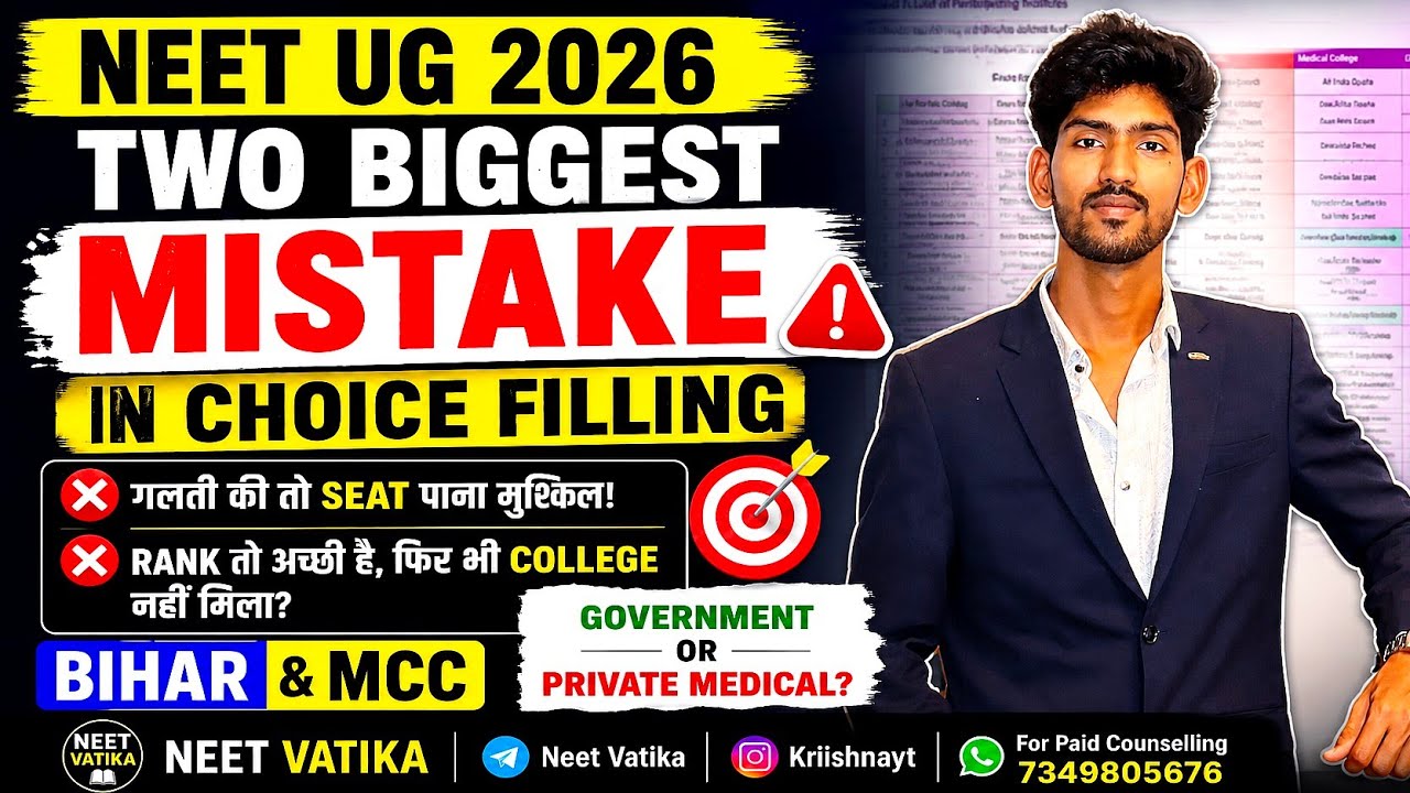 NEET UG 2026: Two Biggest Choice Filling Mistakes 🔥 Bihar & MCC | Government or Private Medical