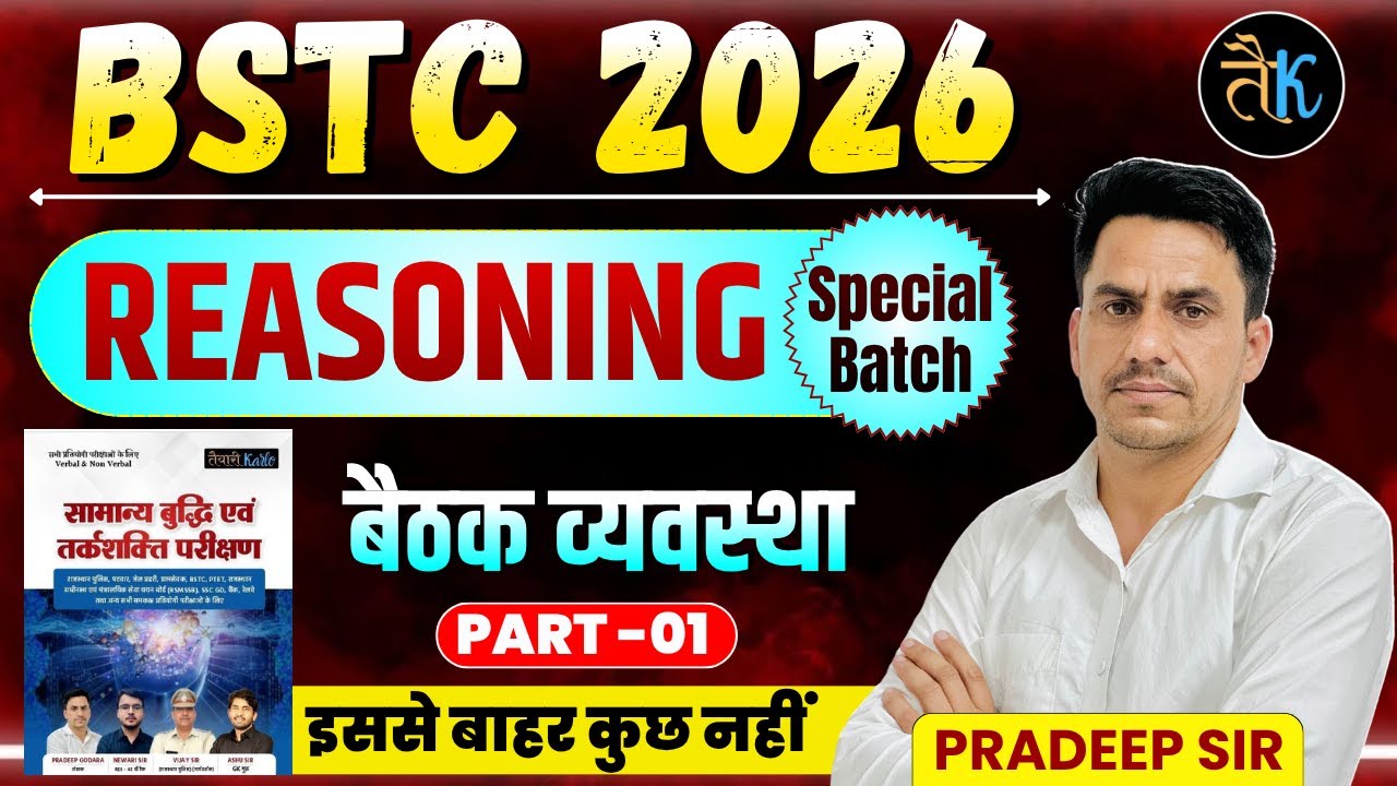 BSTC 2026 Reasoning Special Batch | Seating Arrangement - 01 | Pardeep Sir