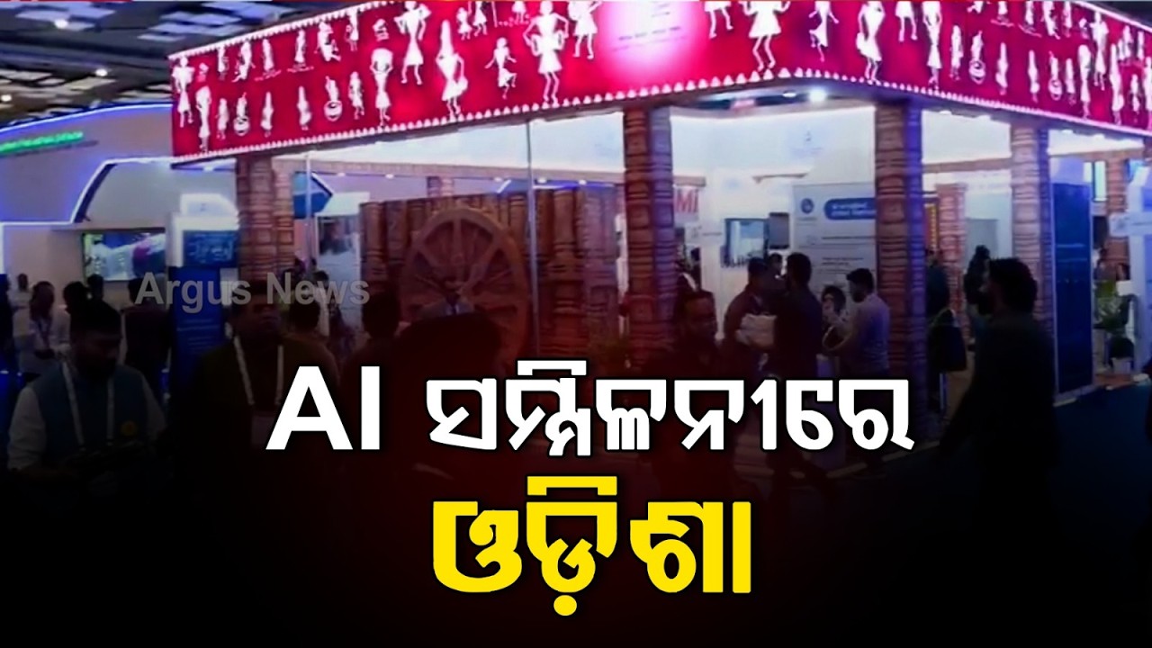 Odisha Showcases 'AI-to-Impact' Strategy At AI Impact Summit - 2026 In Bharat Mandapam, New Delhi