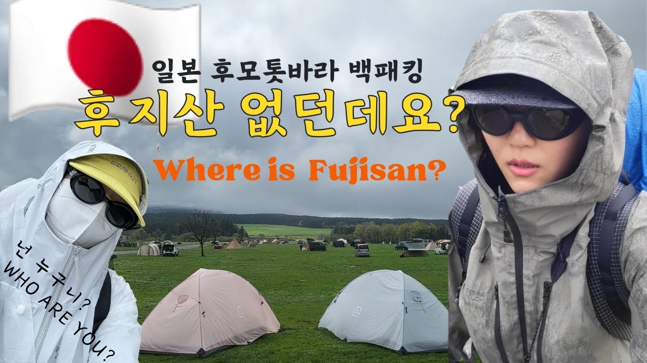 나만 없어 후지산
