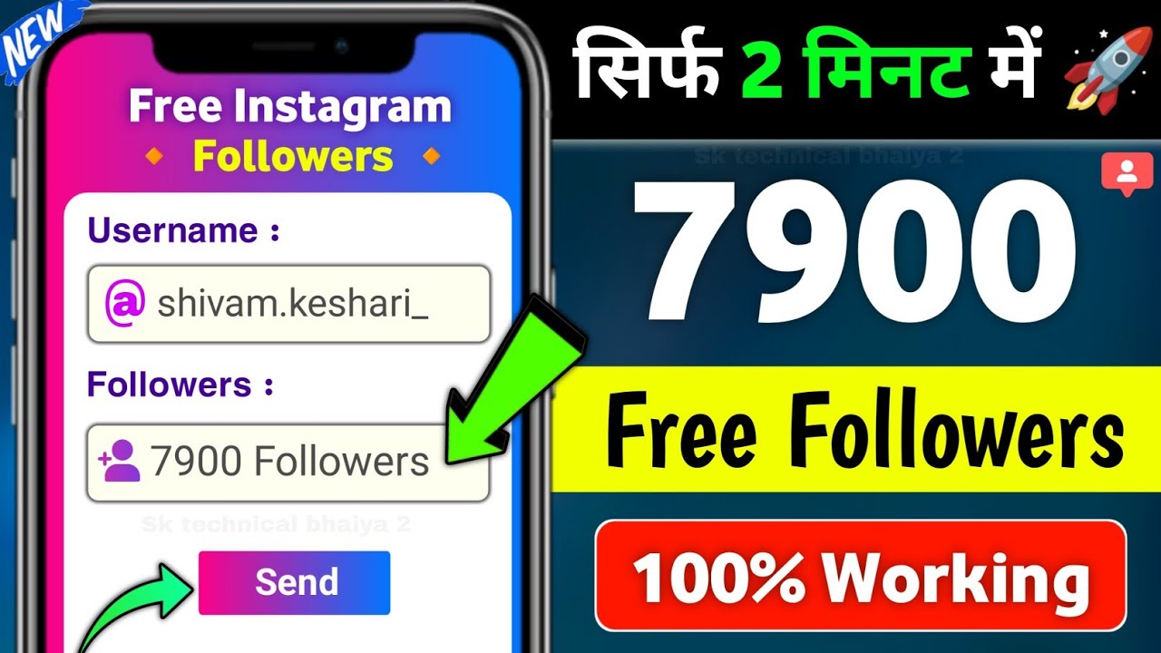 Instagram Follower Kaise Badhaye | Instagram Par Followers Kaise Badhaye | Free Instagram Followers