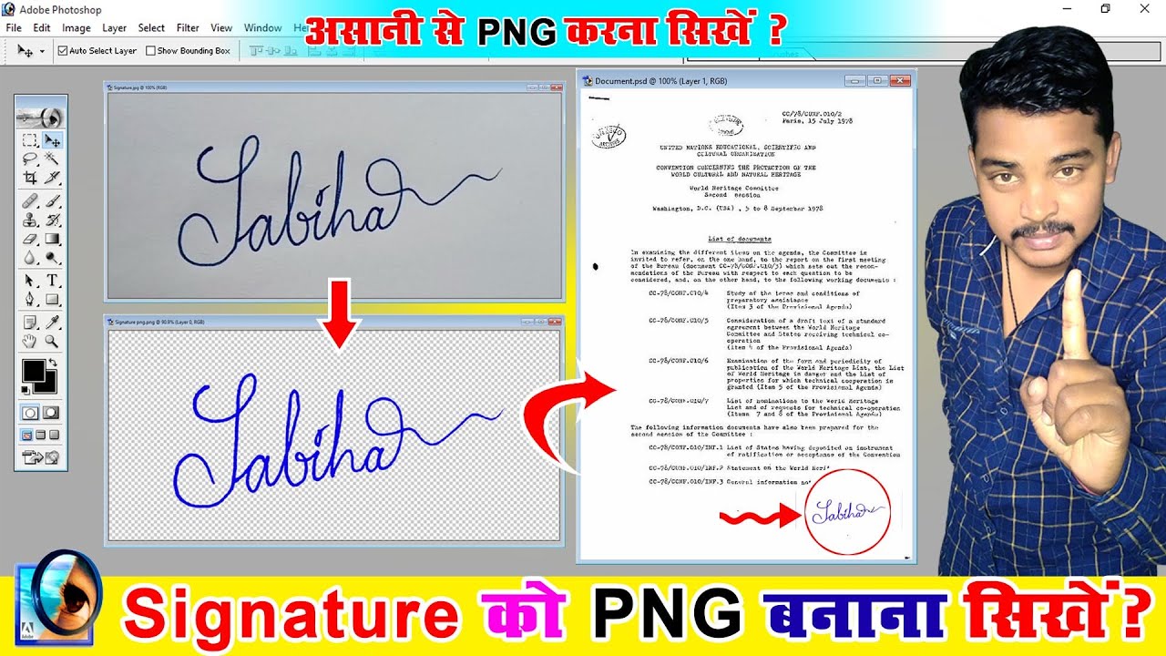 Photoshop Me Signature Ko Png Kasie Banaye - Signature Ko Document Me Kaise Lagaye