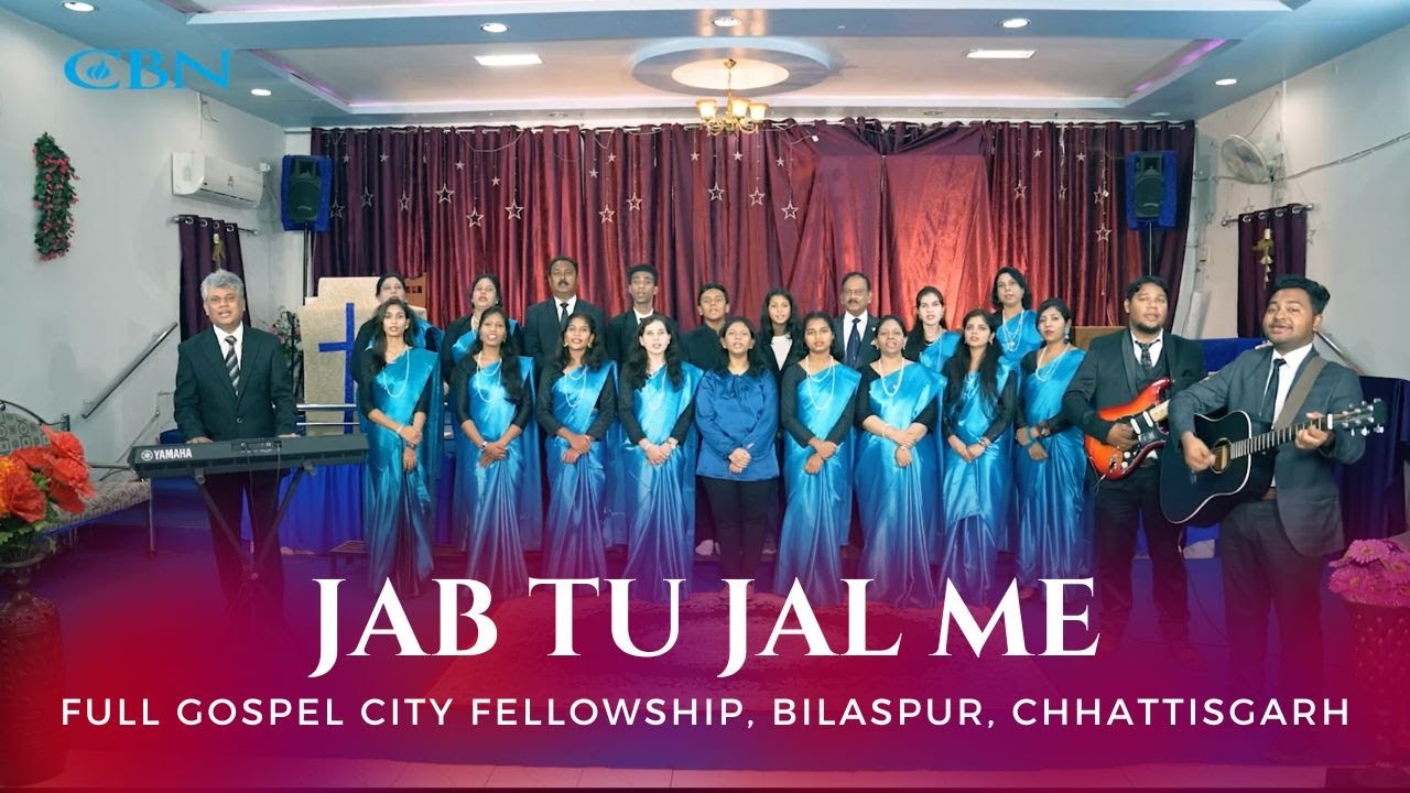 JAB TU JAL ME | Full Gospel City Fellowship, Bilaspur, Chhattisgarh