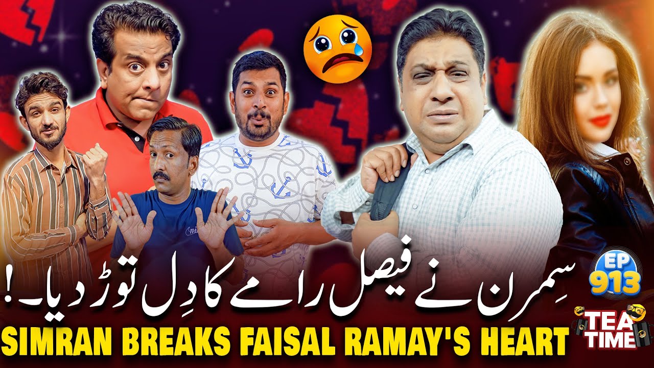 Faisal Ramay Ki Love Story | What Happened Next | Tea Time Episode 913