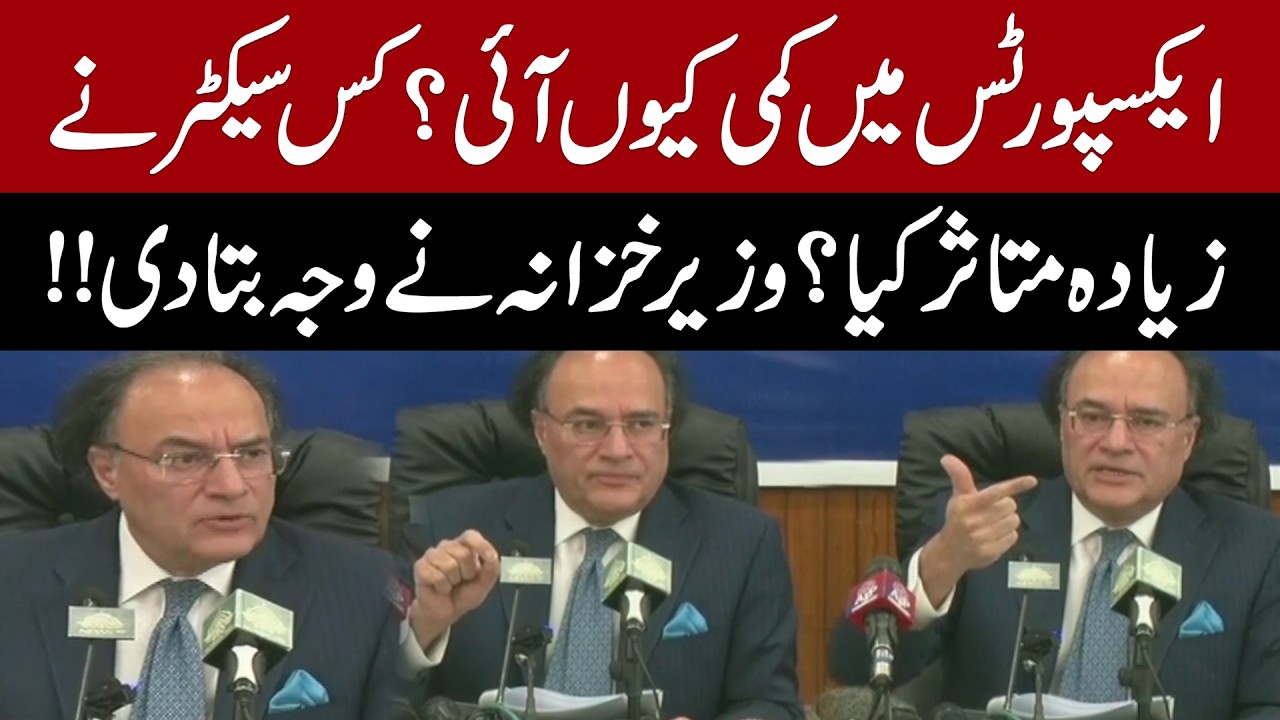 Finance Minister Reveals Reasons Behind Export Slowdown | Breaking News | Budget 2026-27
