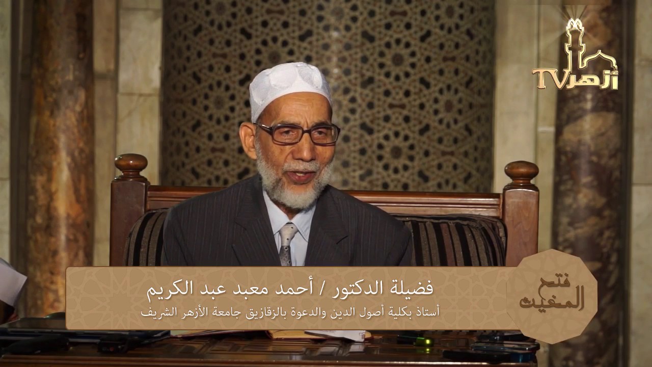 الحديث الحسن كما عرفه الامام الترمذى للشيخ احمد معبد