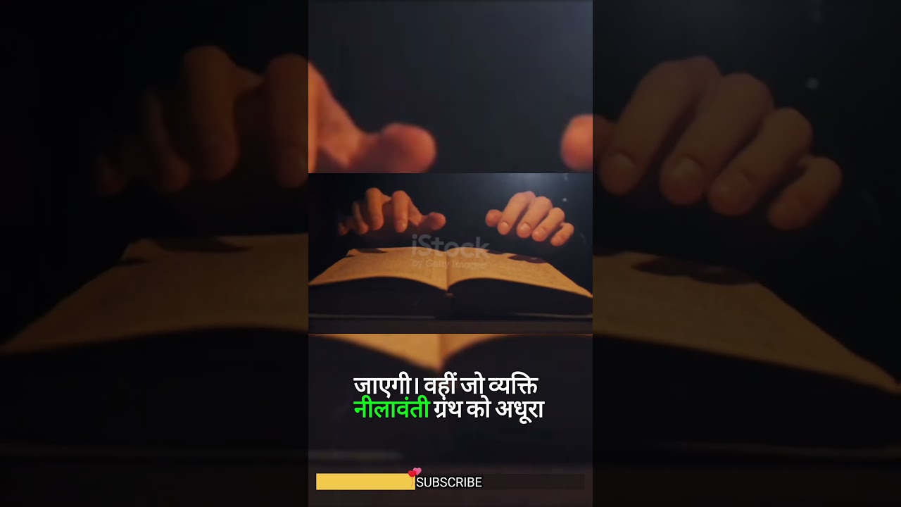 very very scary horror story about nilvanti granth part 2 #ghoststory #horrorstories #india #ghost