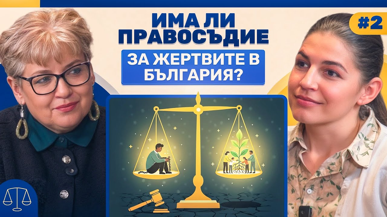 Може ли правосъдието да лекува, а не просто да наказва? | Breaking the Law