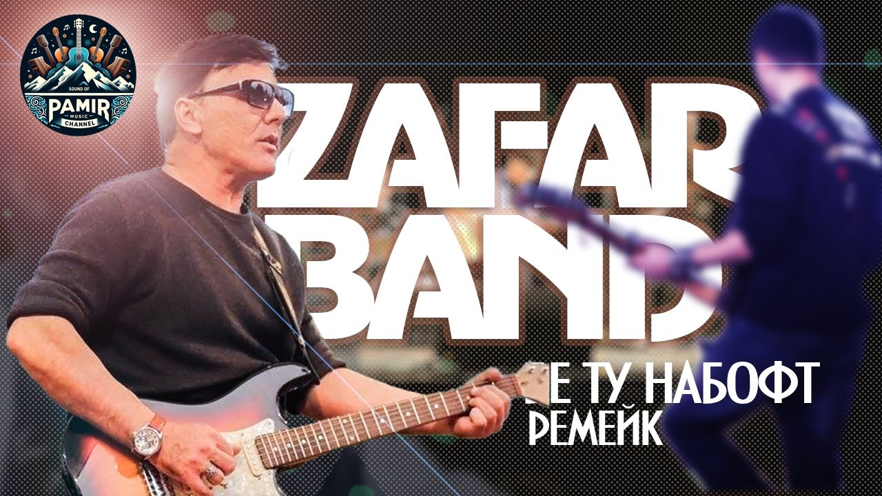 Remake Zafar Band - Naboft |С субтитрами|