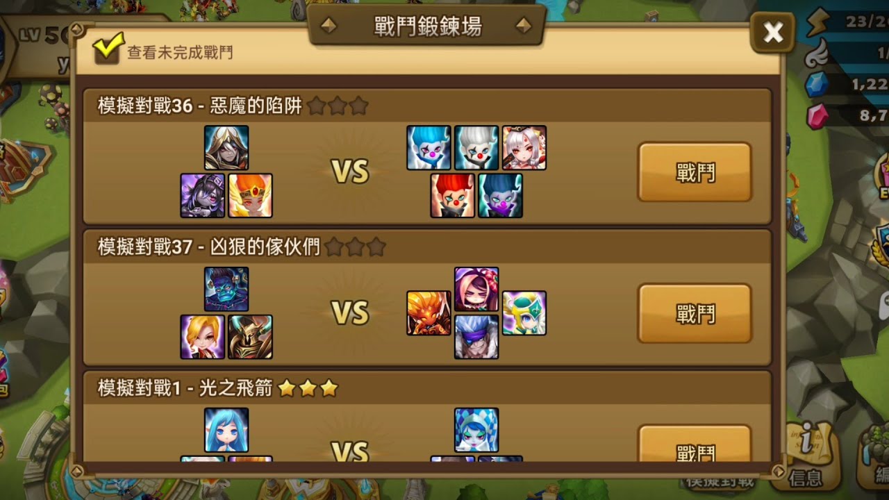 魔靈召喚 | 模擬對戰 36 37 | 三星通關 | Summoners War