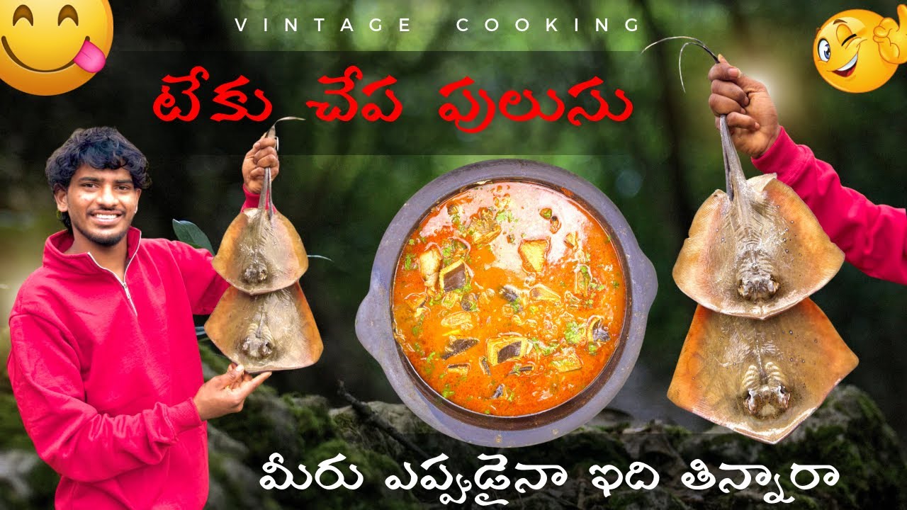 ఎంతో రుచి గా ఉండే టేకు చేప పులుసు || Teku Chepa Curry || Stingray Fish Cooking in Vintage Cooking