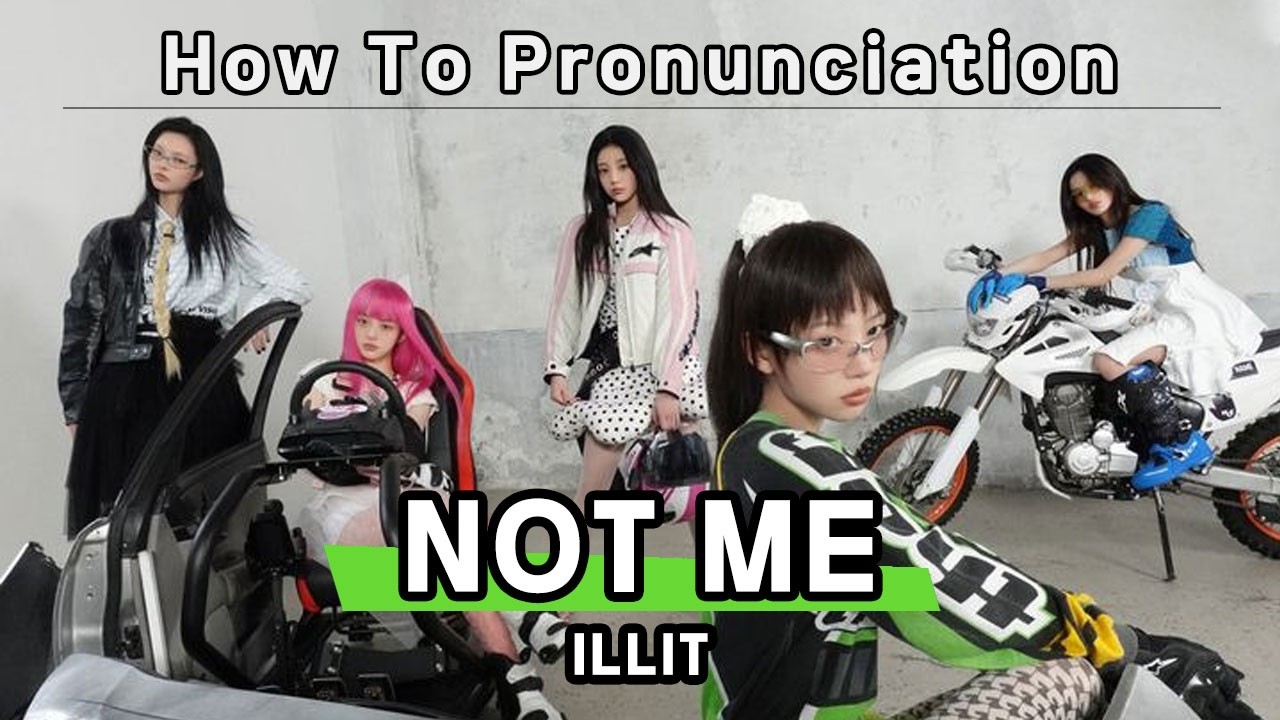[NOT ME] – Korean Pronunciation | Sing Along (ILLIT 아일릿)
