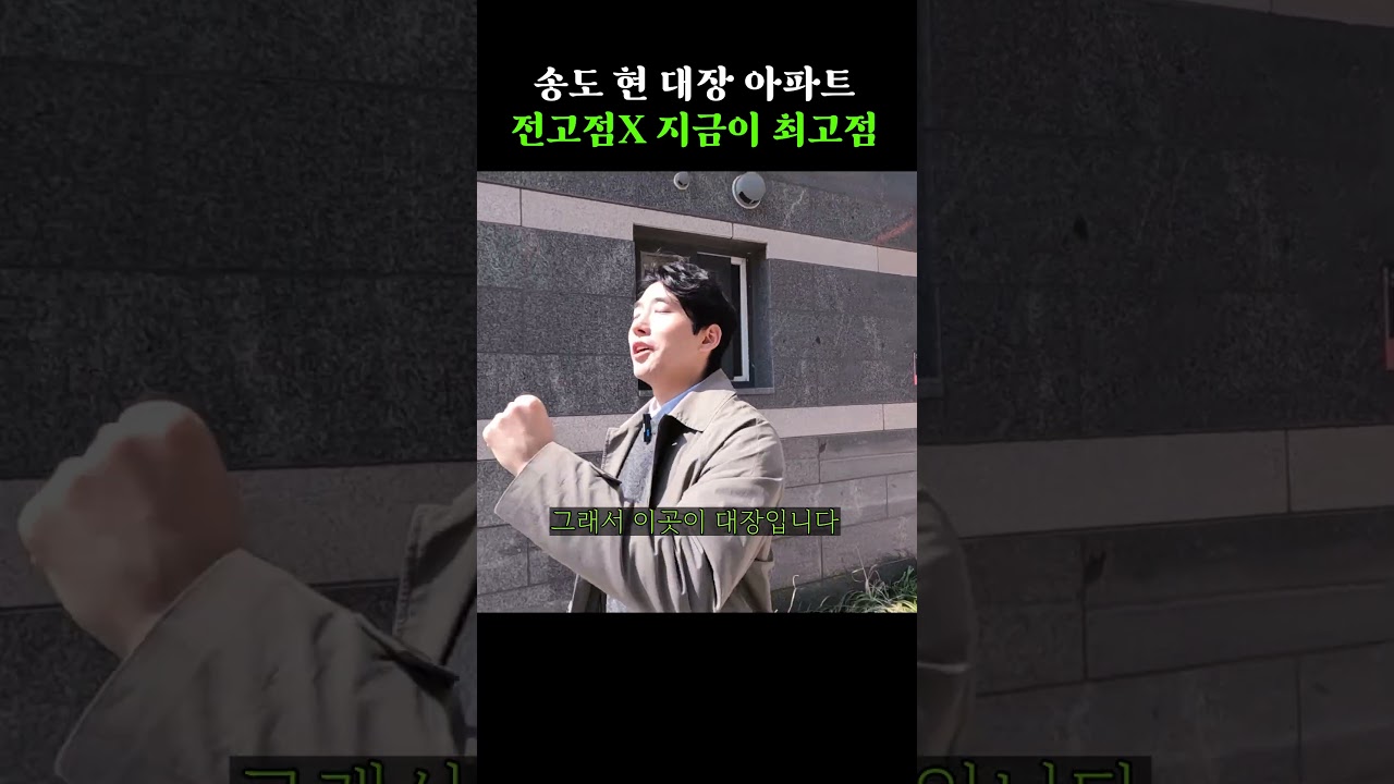 3공구 학군도 좋은 건 안 비밀 #송도신도시