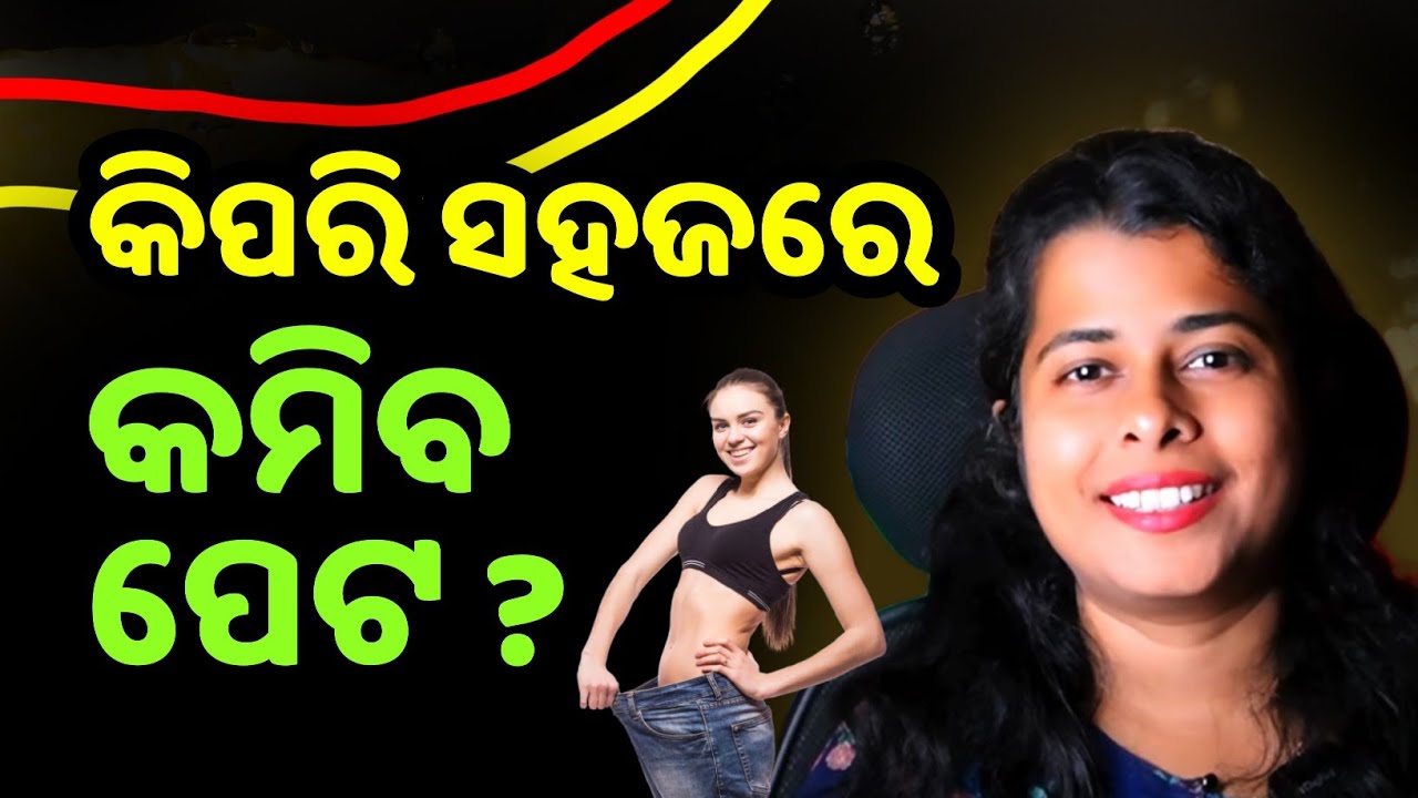 How To Reduce Belly fat odia / Odia Health Tips