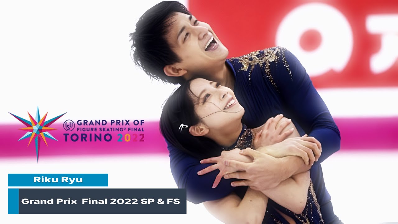 りくりゅう - グランプリファイナル 2022 SP & FS