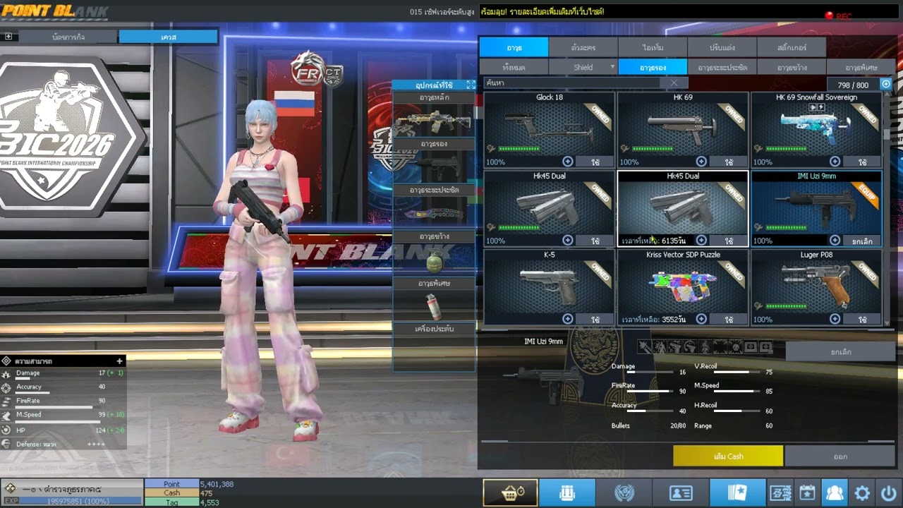 PB - ปล่อยไอดี 3 ดาว ProMax  ( เซิฟแท้ )