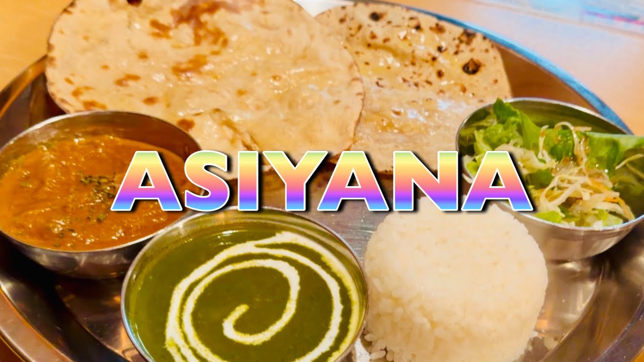 インドカレー 大阪のインド料理アシヤナ インド人シェフ インドではナンより一般的なロティ,チキンマサラ,パラクパニール Indian Restaurant ASIYANA Osaka Japan