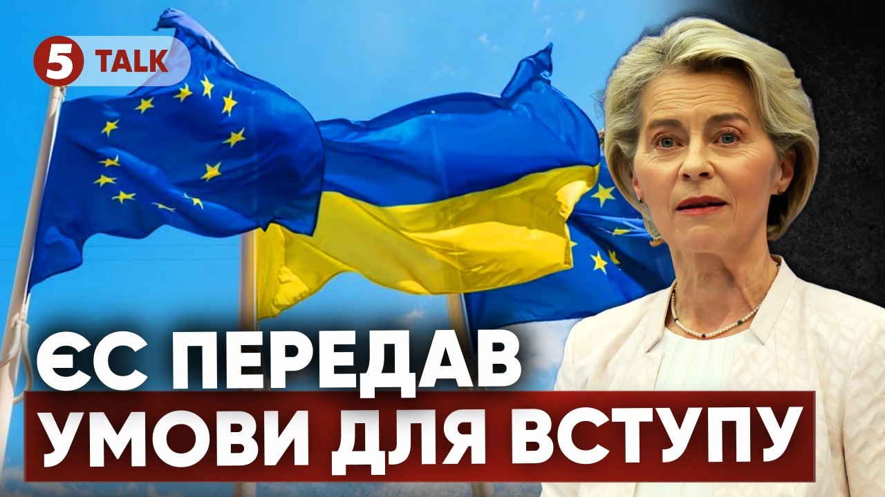 ⚡️ПЕРЕКРИВАЮТЬ ДОРОГИ СТОЛИЦІ 🚧🚨До Києва їдуть лідери ЄС 🇪🇺 Україна отримала ВИМОГИ ВСТУПУ