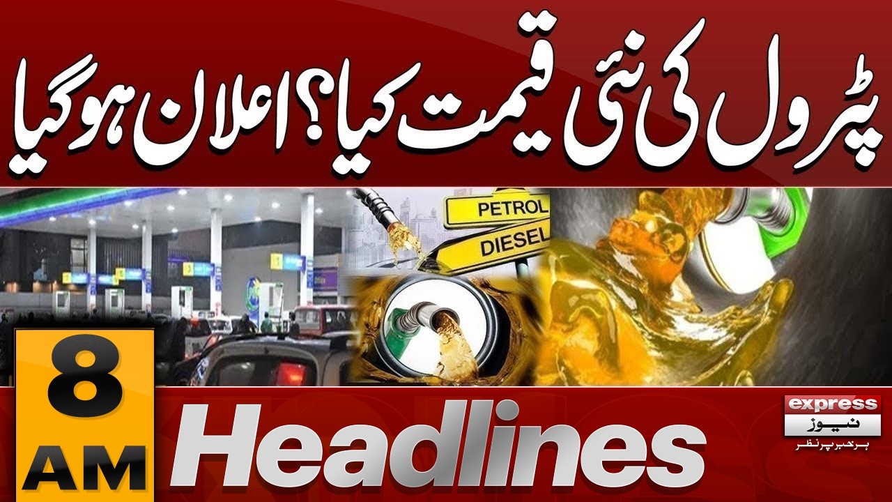 Big News About Petrol Price | Govt Big Decision | 8 AM Headlines | Pakistan News