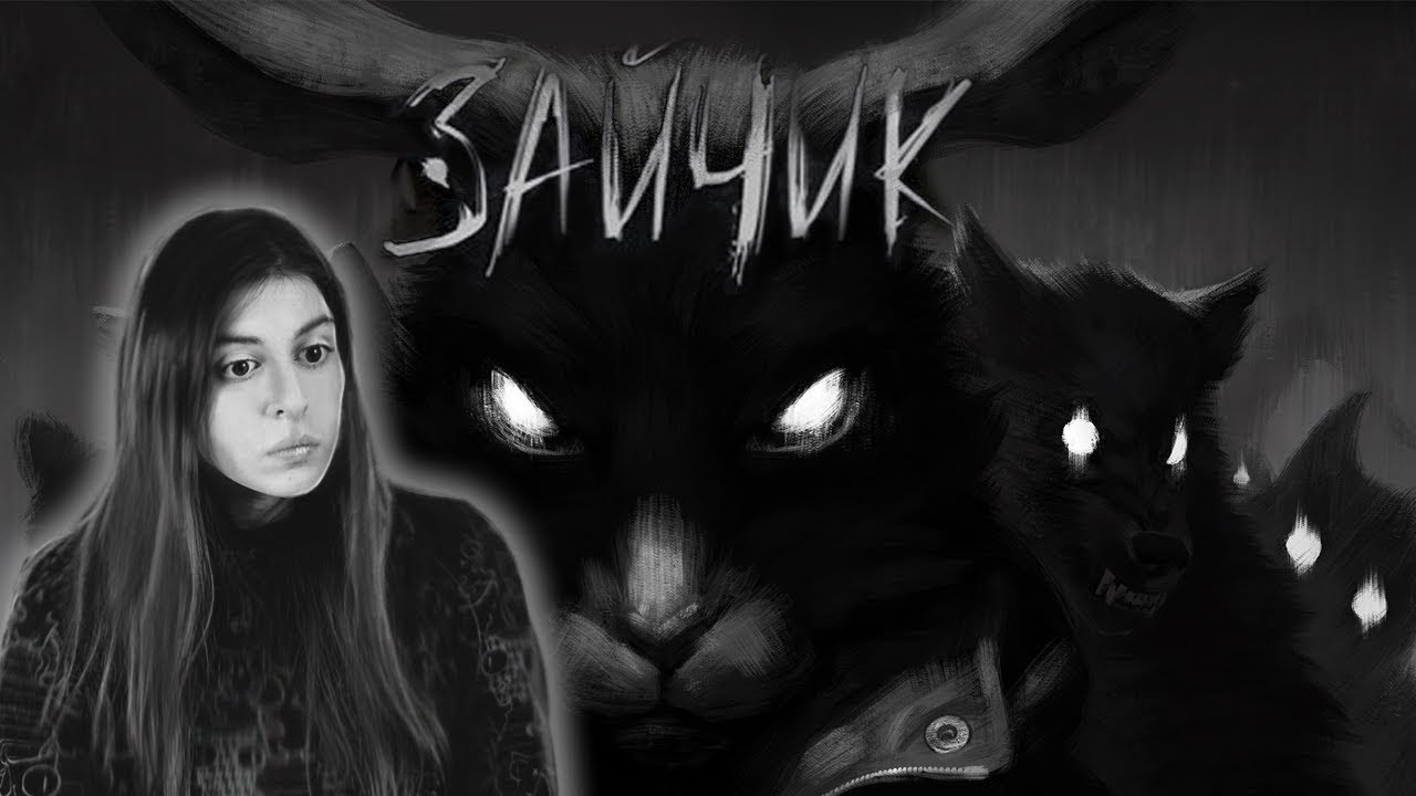 Играем в Зайчика (3 эпизод) | Tiny Bunny