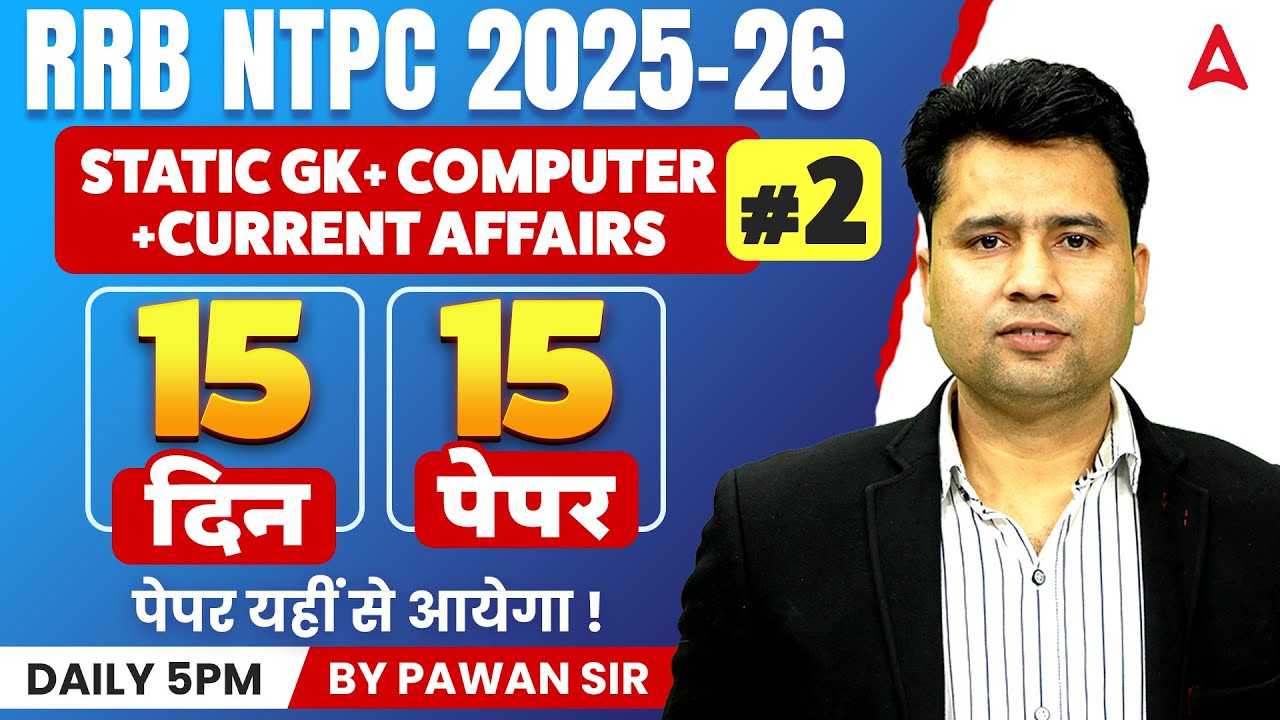 RRB NTPC GK GS Classes 2026 | NTPC GK GS Practice Set 02 | NTPC Static GK, Computer, Current Affairs