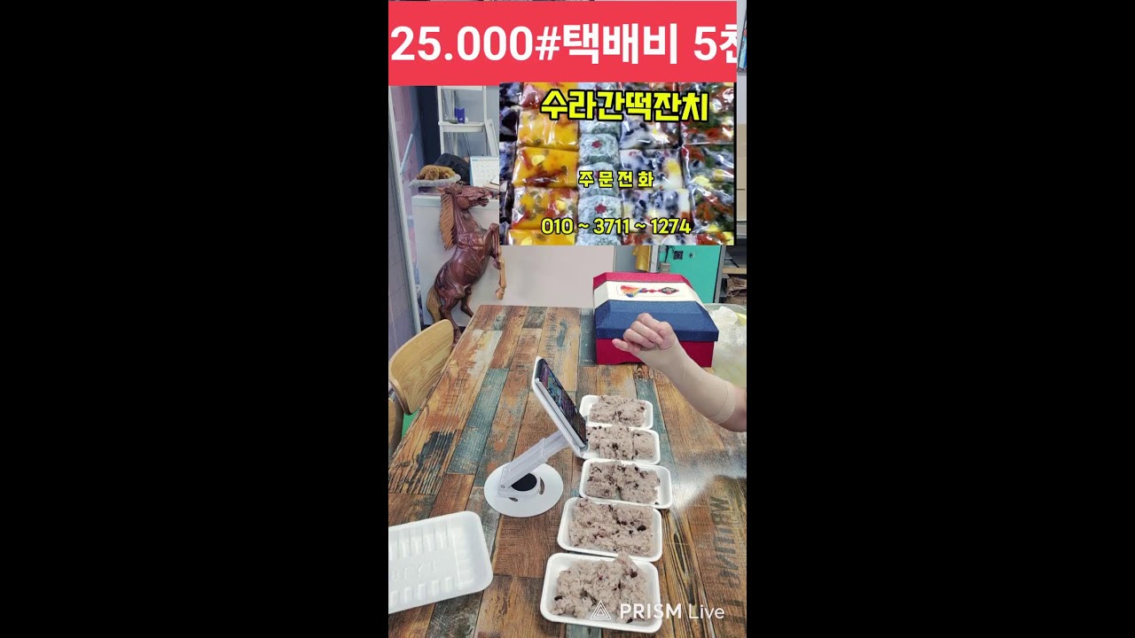 #오후#수라간떡잔치 #저염저당떡 #환자식떡 #건강떡#맞춤떡# 천연재료 # 방부제사용안합니다