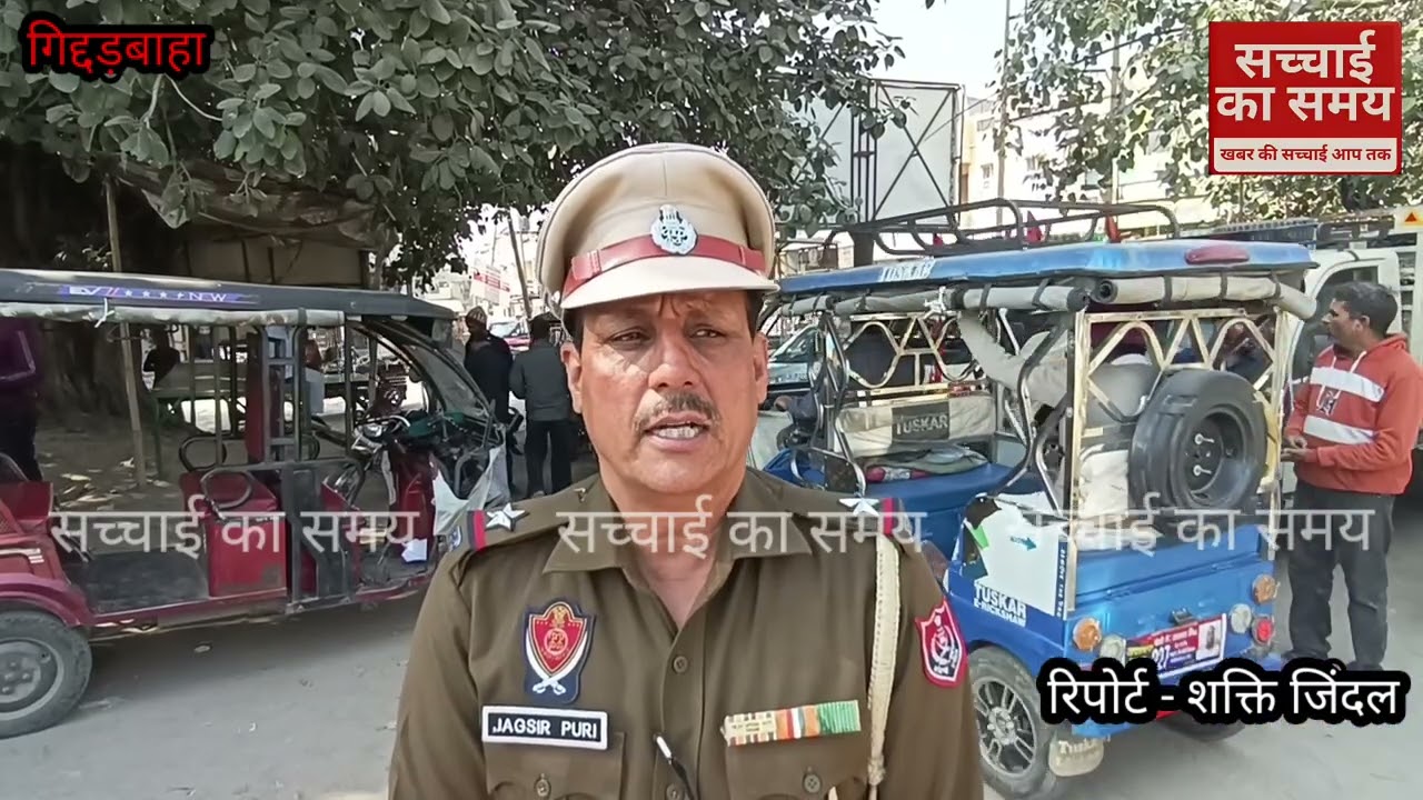 गिद्दड़बाहा में ई-रिक्शा चालकों के लिए पहचान स्टिकर अनिवार्य