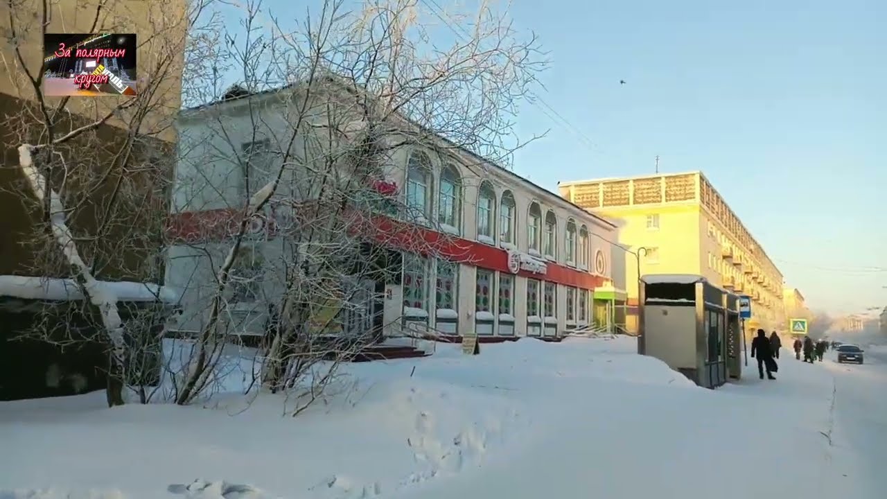 Воркута. 13.02.26. Центральная площадь днем. 15.02.26 Центральная площадь вечером.