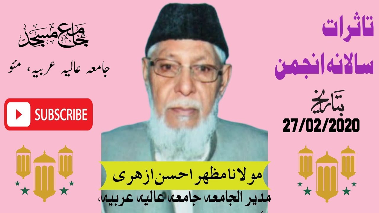 Maulana Mazhar Ahsan Azhari Manager Jamia Alia Arabia Mau 27.02.2020