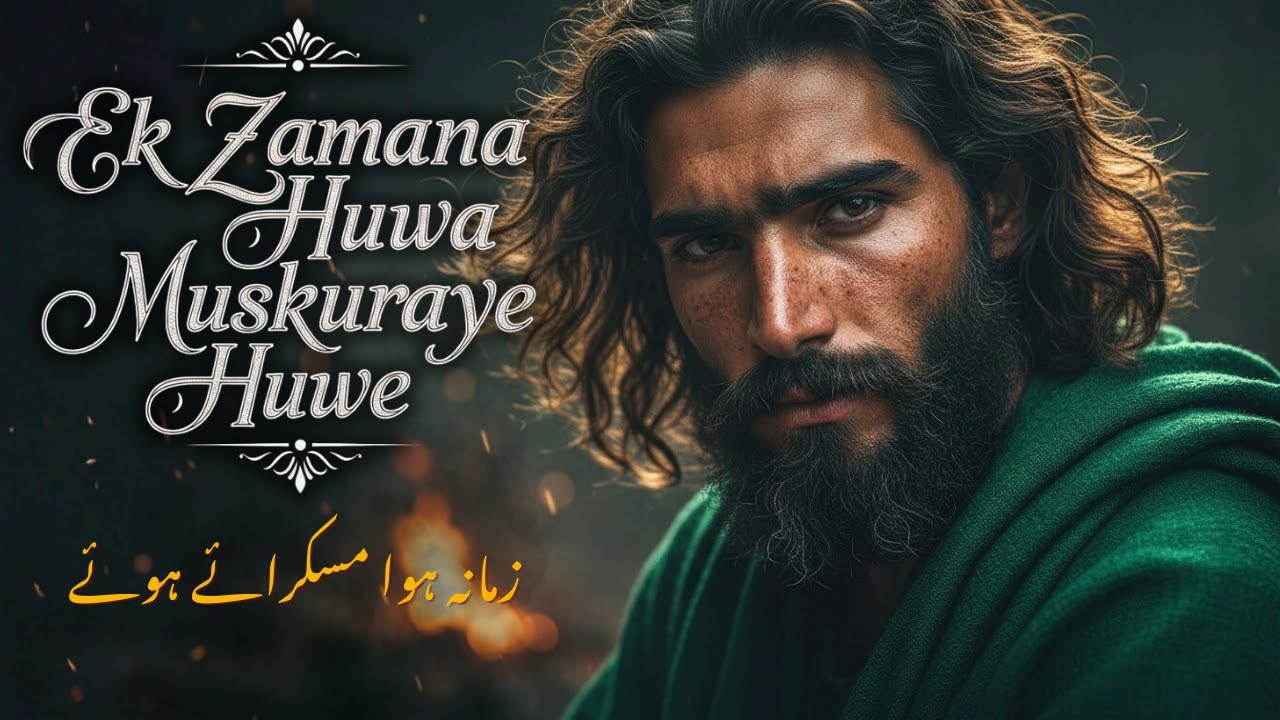 Ek Zamana Huwa Muskuraye Huwe 🥀|Main Hasna Bhool Gaya 😢 |Deepest Sufi Heart Touching Qawwali