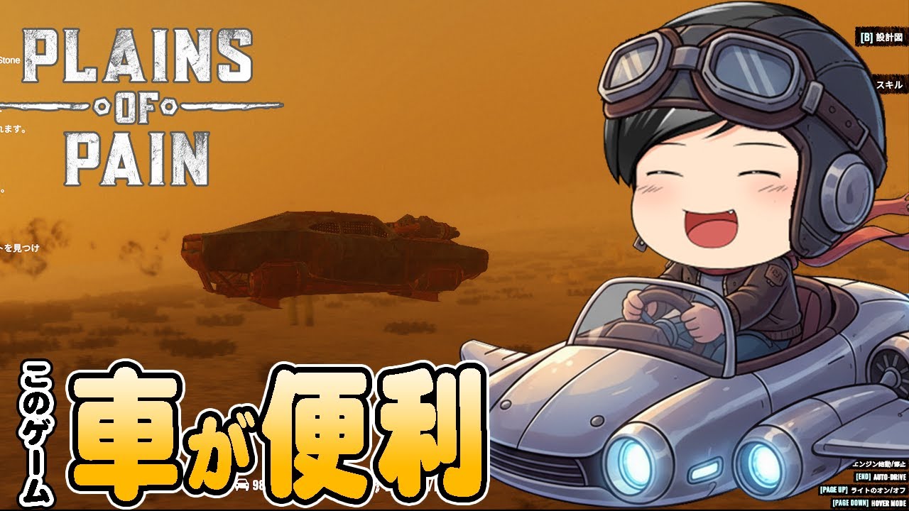 【Plains of Pain #4】結局、年末年始はこのゲームで遊んでいました。(CeVIO,ゆっくり音声)