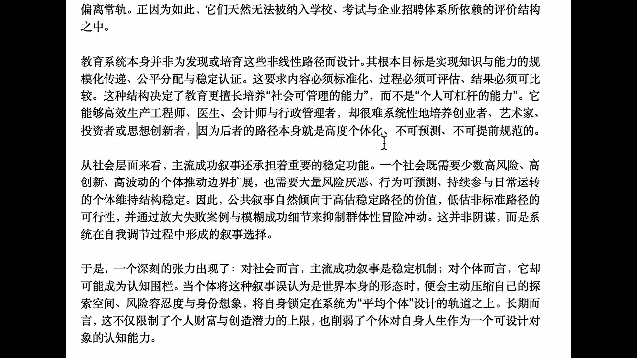你真的在选择，还是只是在服从分布？