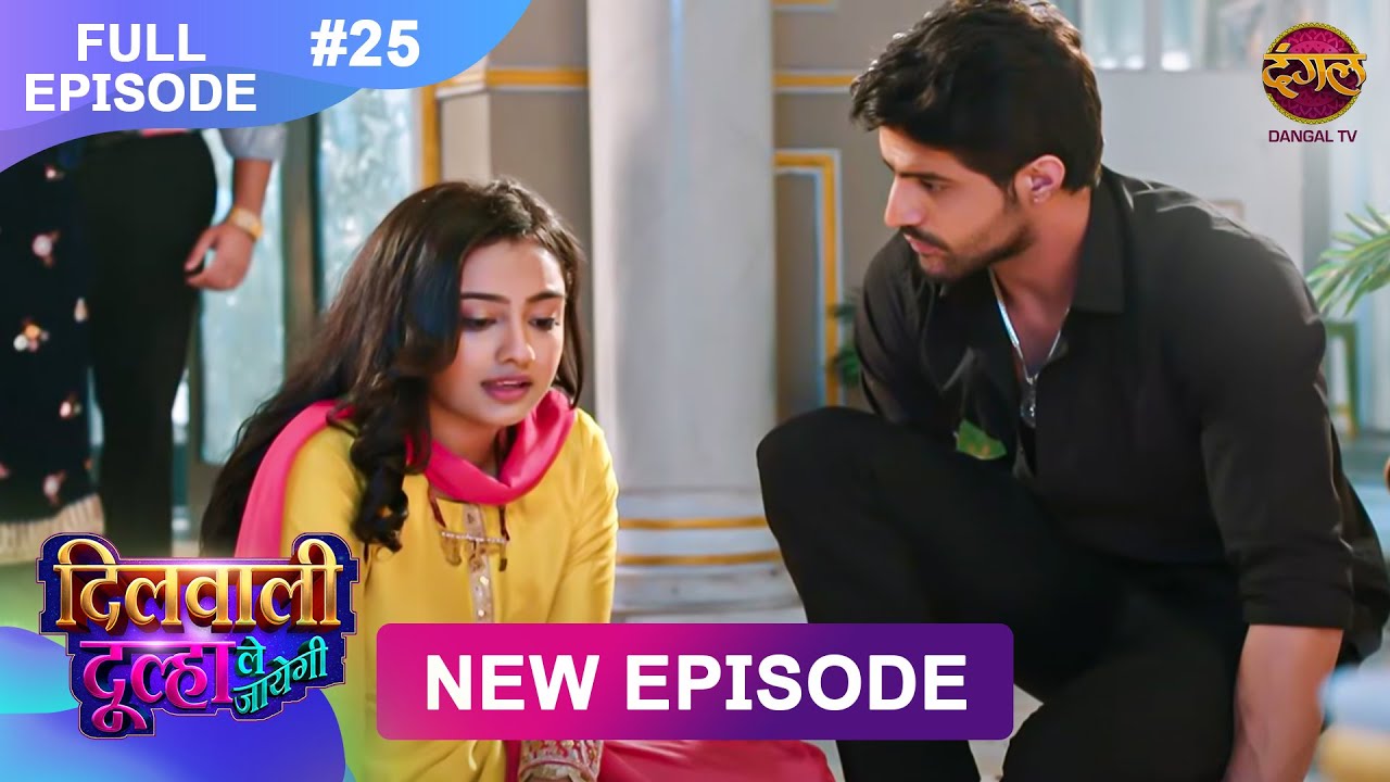 Dilwali Dulha Le Jayegi | Full Episode 25 | 21 April 2025 | New Show FULL HD | Dangal TV