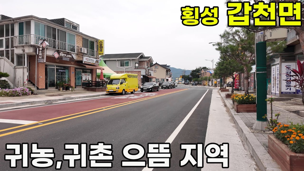 귀농 귀촌 으뜸지역 모습은?