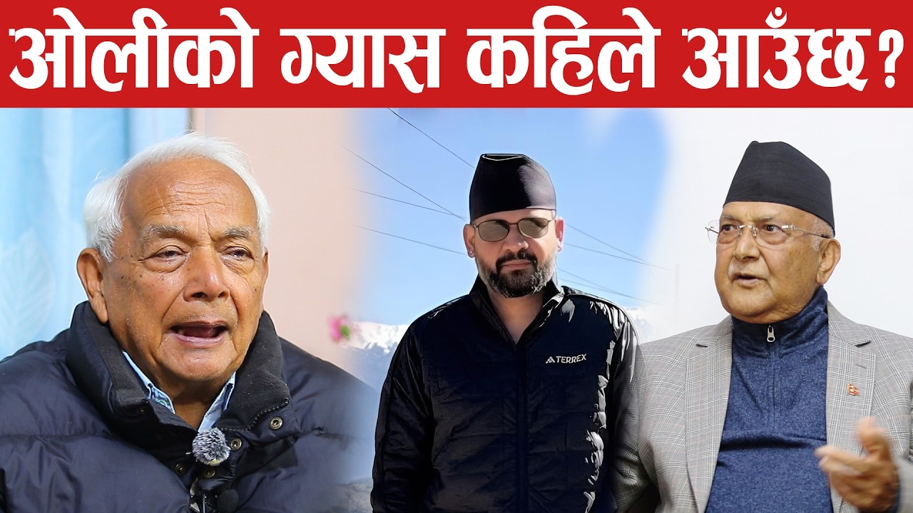 जनताले बुझिसके अब ओलीको झुटो आश्वासनले ओलीले भोट पाउन गाह्रो छ। Shyam basnet