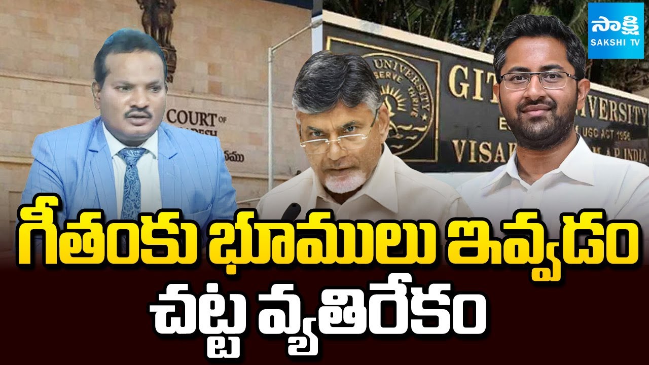 AP High Court Hearing On Gitam University Lands Issue | Advocate Jada Sravan Kumar | @SakshiTV