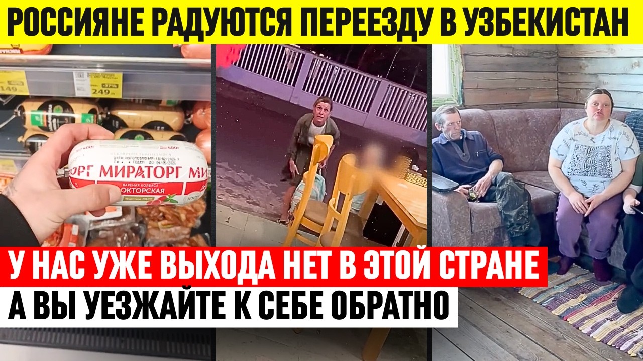 У россиян появился новый тренд