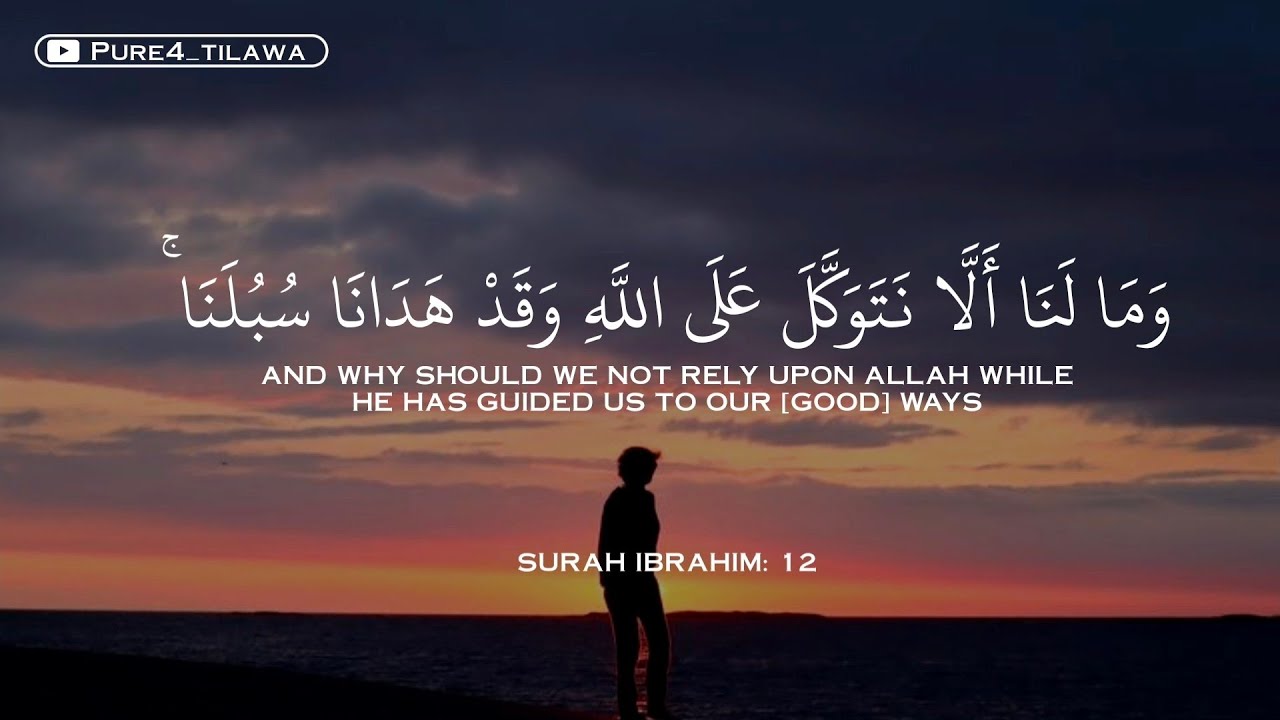أرح أذنيك وقلبك بالقرآن الكريم 🫀🎧 - سورة إبراهيم تلاوة إسلام أوبهي 🥺❤️ | ISLAM SOBHI