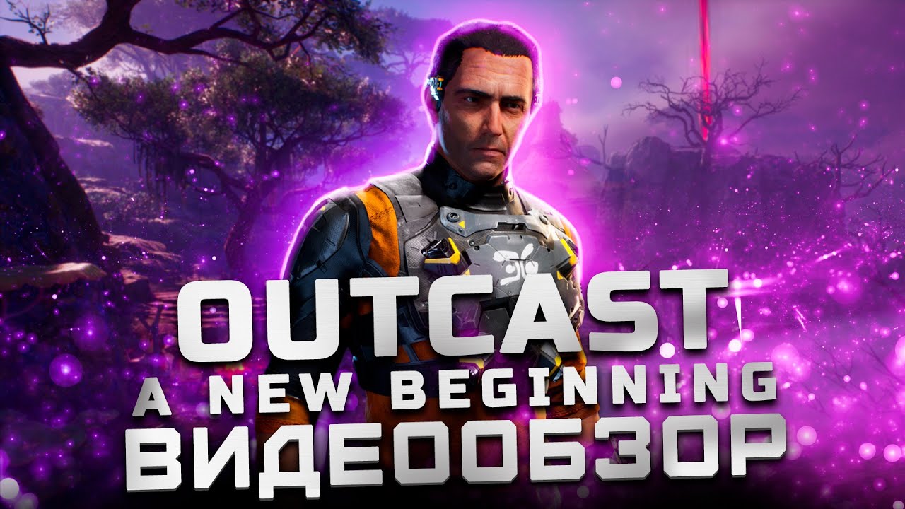 Такого вы не ждали! | Обзор Outcast – A New Beginning
